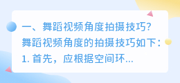 拍摄短视频角度构图技巧 拍摄短视频角度构图技巧有哪些