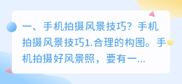 湖水风景拍摄短视频技巧 湖水风景拍摄短视频技巧和方法