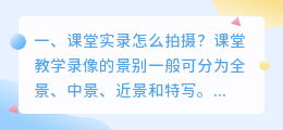 拍摄短视频实录的好处 拍摄短视频实录的好处是什么