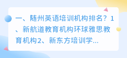 随州短视频拍摄培训机构 随州短视频拍摄培训机构有哪些