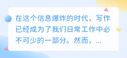 腾讯ai自动写作