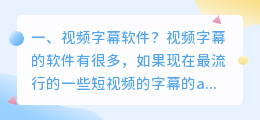 短视频拍摄字幕语音软件 短视频拍摄字幕语音软件哪个好