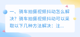 隧道骑车短视频拍摄软件 隧道骑行