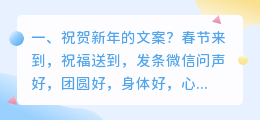 新年祝贺短视频拍摄文案 新年祝贺短视频拍摄文案怎么写