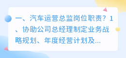 汽车短视频拍摄运营岗位 汽车短视频运营方案