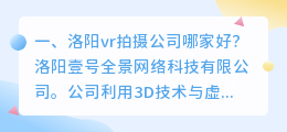 洛阳招聘短视频拍摄公司 洛阳招聘短视频拍摄公司有哪些