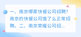 短视频拍摄南京公司招聘 南京短视频拍摄团队