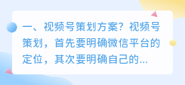 手机短视频拍摄方案策划 短视频拍摄方案范文