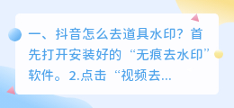 斗喑怎么用道具去水印 斗喑怎么用道具去水印视频