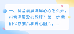 斗喑满屏怎么去水印教程 斗喑满屏怎么去水印教程视频