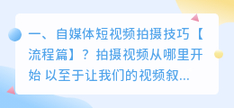 惠州媒体短视频拍摄技巧 惠州短视频制作公司