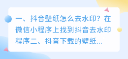 斗喑实况照片壁纸去水印 斗喑实况照片壁纸去水印怎么弄