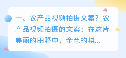 拍摄饮料产品短视频文案 拍摄饮料产品短视频文案怎么写