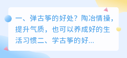 短视频拍摄古筝的好处 短视频拍摄古筝的好处有哪些