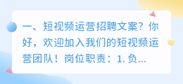 江苏短视频拍摄运营招聘 江苏短视频拍摄运营招聘最新信息