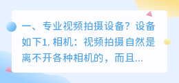 呈贡短视频专业拍摄公司 呈贡短视频专业拍摄公司有哪些