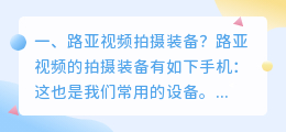 短视频手机专业拍摄装备 专业拍摄短视频设备