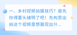 聊城乡村短视频拍摄 聊城乡村短视频拍摄公司
