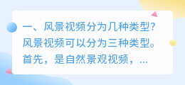 拍摄短视频的类型分为 拍摄短视频的类型分为哪几种