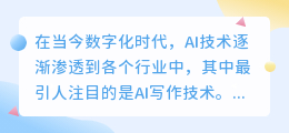 ai写作怎么操作