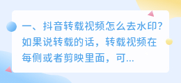 斗喑怎么转载视频去水印 斗喑怎么转载视频去水印呢