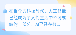 ai写作小说解说