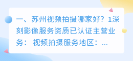 武平短视频拍摄哪家好 武平县视频