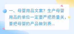 母婴用品短视频拍摄策略 母婴用品短视频拍摄策略有哪些