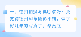 德州短视频拍摄哪家好呢 德州产品视频拍摄