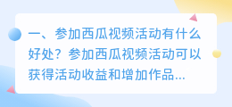 参加短视频拍摄的好处 参加短视频拍摄的好处有哪些