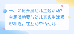 开展短视频拍摄活动主题 开展短视频拍摄活动主题有哪些