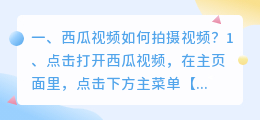 如何拍摄好植物短视频 如何拍摄好植物短视频呢