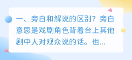 短视频拍摄的旁白解说 短视频拍摄的旁白解说怎么做