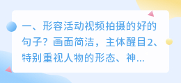 德宏活动短视频拍摄价格 德宏活动短视频拍摄价格多少