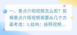 介绍陕西景点短视频拍摄 介绍陕西景点短视频拍摄文案