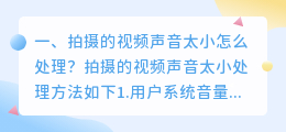 短视频拍摄怎么有声音 短视频拍摄怎么有声音呢