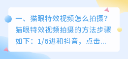 拍摄特效的短视频软件 拍摄特效的短视频软件有哪些