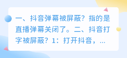 斗喑去水印提示被屏蔽 斗喑去水印提示被屏蔽怎么办