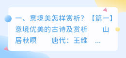怎样拍摄短视频意境美 如何拍好有意境的小视频