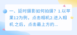 产品短视频摄影如何拍摄 产品短视频摄影如何拍摄好看