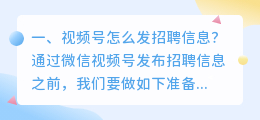 泊头短视频拍摄招聘信息 泊头招聘短期工