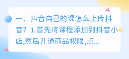 自己上传的斗喑去水印 自己上传的斗喑去水印怎么弄