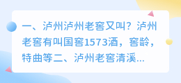 泸州老窖广告短视频拍摄 泸州老窖的广告视频