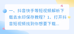 斗喑筷手怎么去水印教程 斗喑筷手怎么去水印教程视频