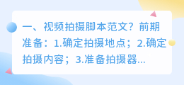 家庭短视频拍摄脚本范文 家庭短视频剧本