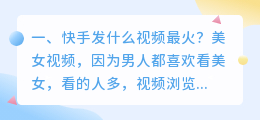 快手最火短视频拍摄 快手最火短视频拍摄软件