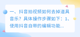 音乐短视频拍摄道具选择 音乐短视频拍摄道具选择什么