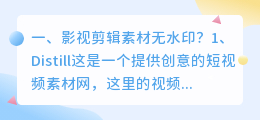 斗喑影视剪辑素材去水印 斗喑影视剪辑素材去水印怎么弄