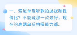 官方短视频拍摄性价比高 官方短视频拍摄性价比高的手机