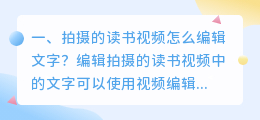 读书短视频怎么拍摄的 读书短视频怎么拍摄的好看